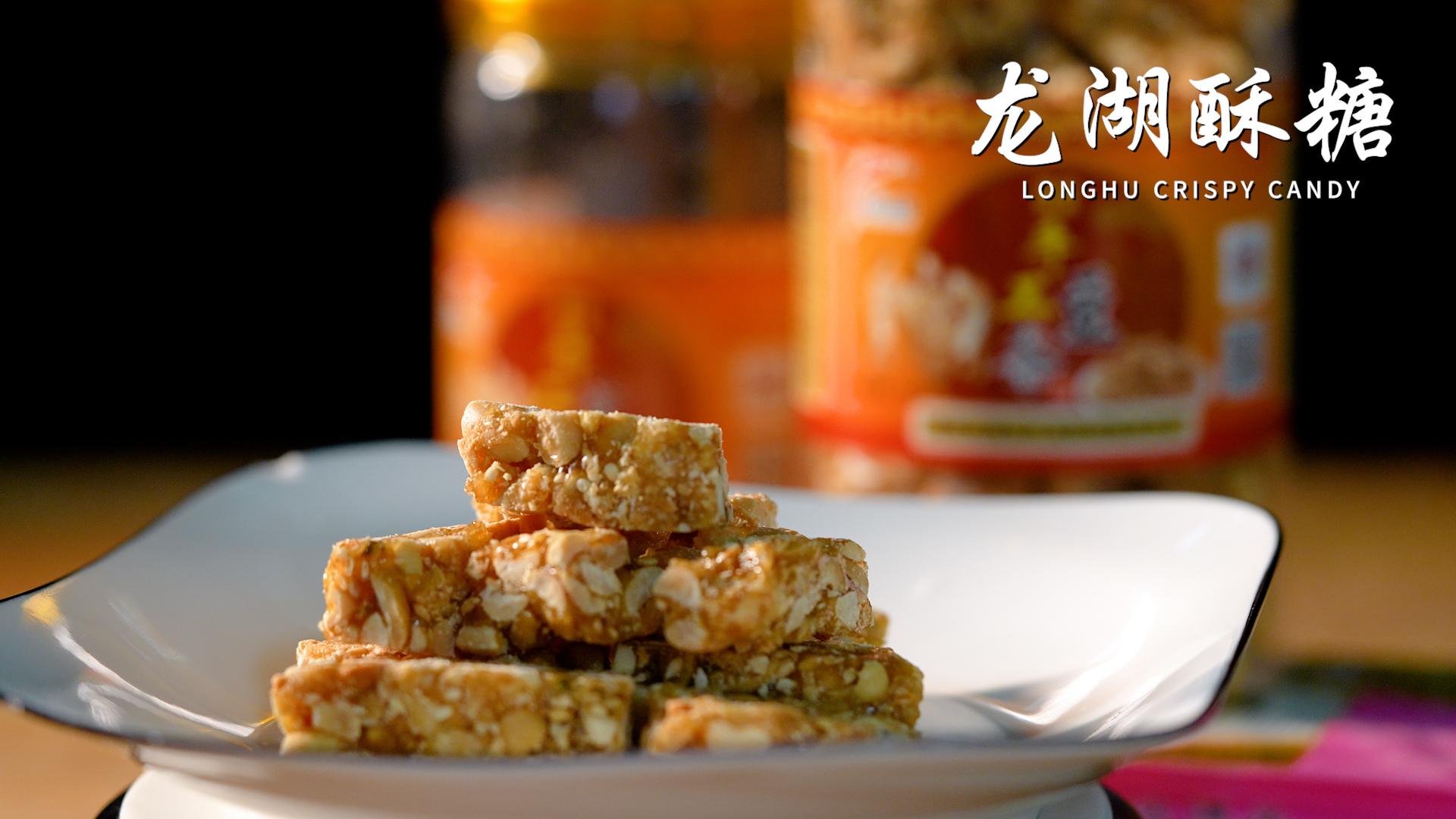 龙湖饼食：藏于千年古寨的潮州古味