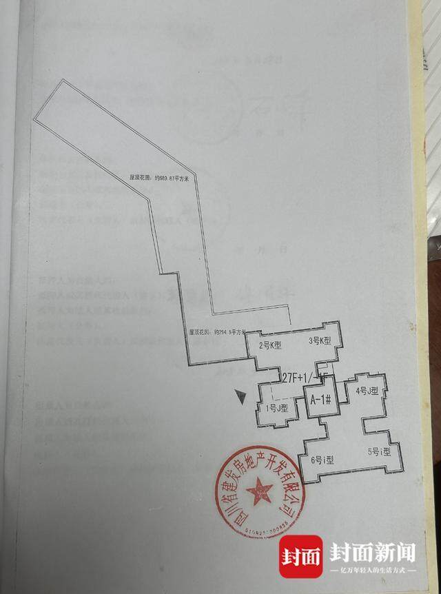 安博体育·(中国)官方网站副局长强占800平米屋顶花园10年？当事人及相关方发声(图1)