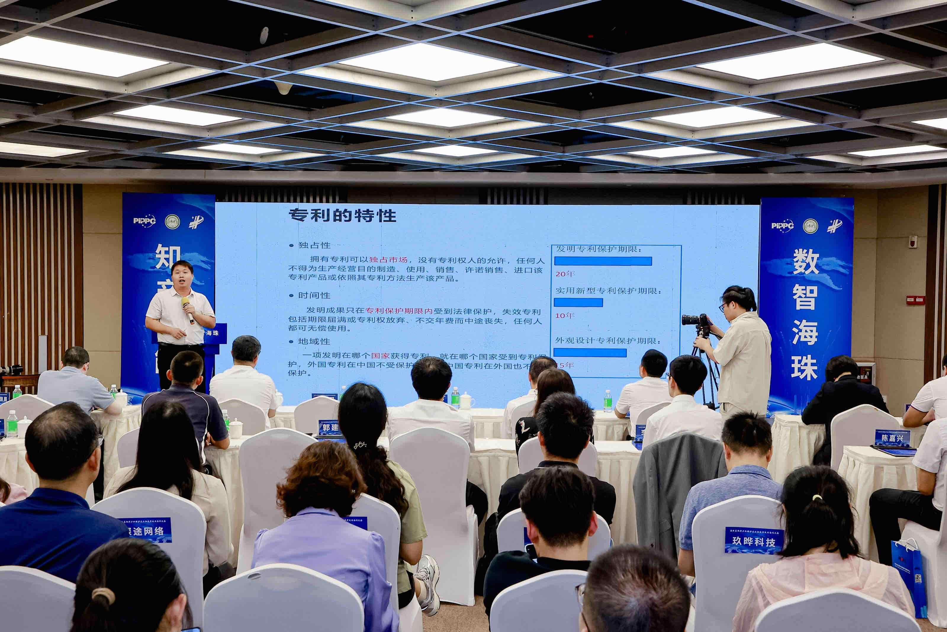 知产赋能数智海珠!广州海珠举办知识产权保护交流和成果运用米乐 M6米乐合作大会(图4) 知产赋能数智海珠!广州海珠举办知识产权保护交流和成果运用米乐 M6米乐合作大会(图4)