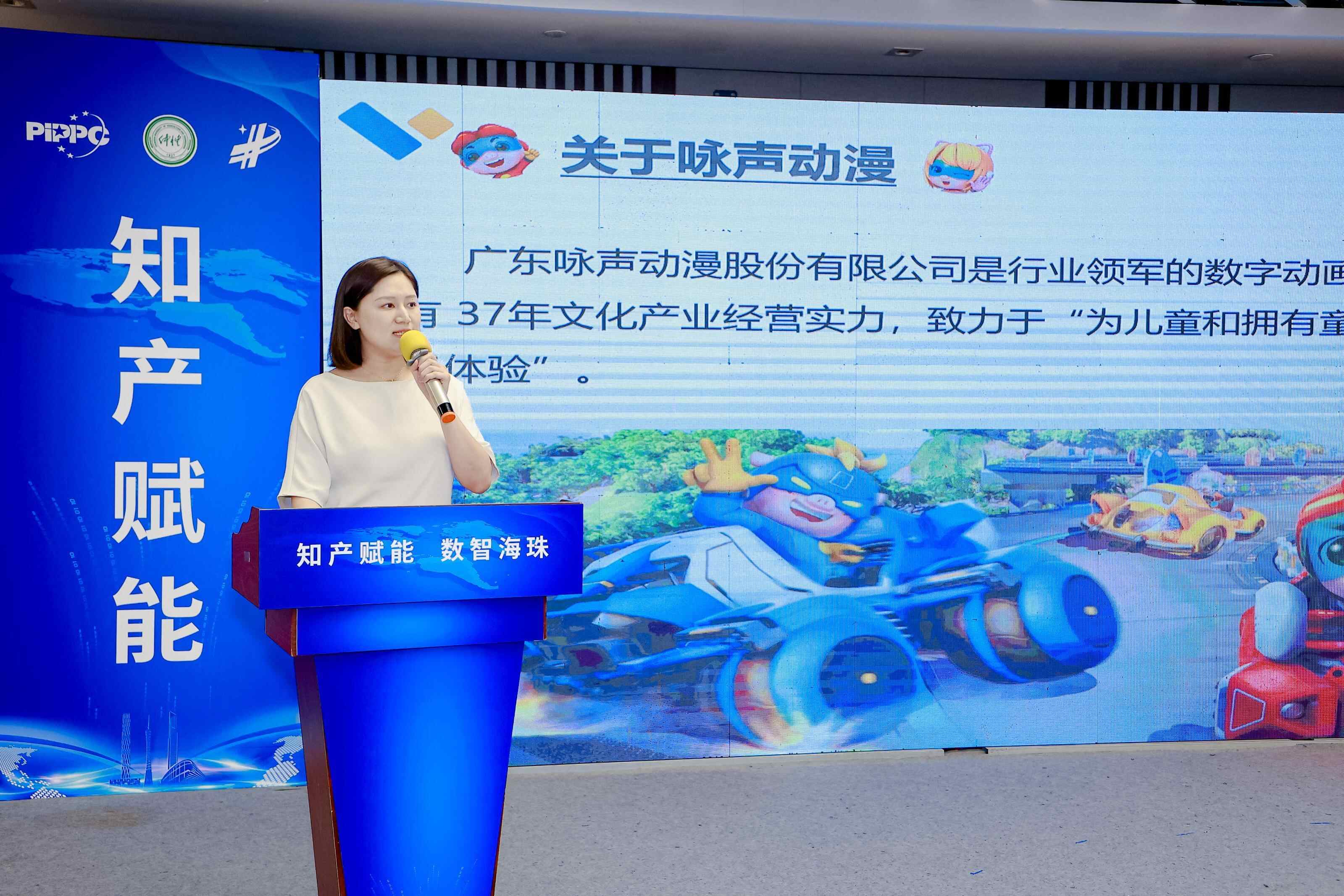 知产赋能数智海珠!广州海珠举办知识产权保护交流和成果运用米乐 M6米乐合作大会(图2) 知产赋能数智海珠!广州海珠举办知识产权保护交流和成果运用米乐 M6米乐合作大会(图2)