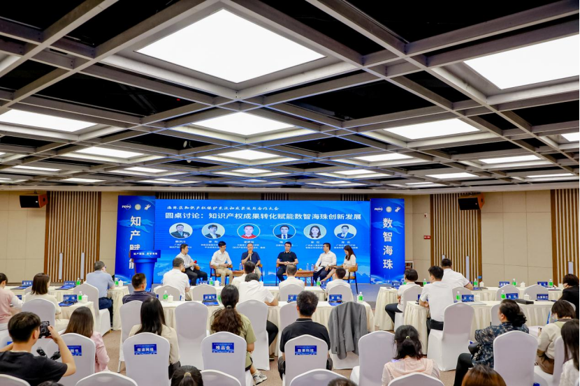 知产赋能数智海珠!广州海珠举办知识产权保护交流和成果运用米乐 M6米乐合作大会(图5) 知产赋能数智海珠!广州海珠举办知识产权保护交流和成果运用米乐 M6米乐合作大会(图5)