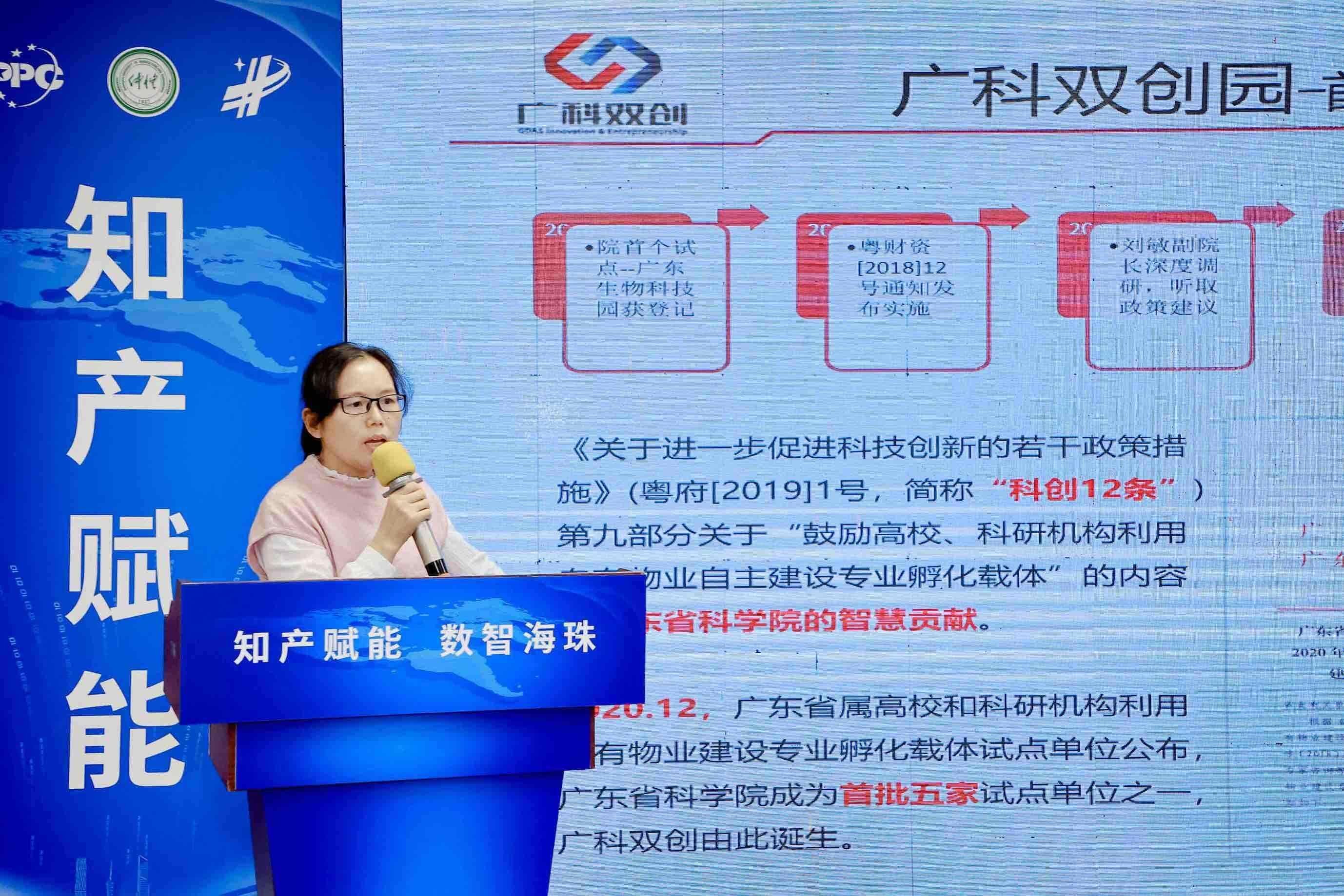 知产赋能数智海珠!广州海珠举办知识产权保护交流和成果运用米乐 M6米乐合作大会(图3) 知产赋能数智海珠!广州海珠举办知识产权保护交流和成果运用米乐 M6米乐合作大会(图3)