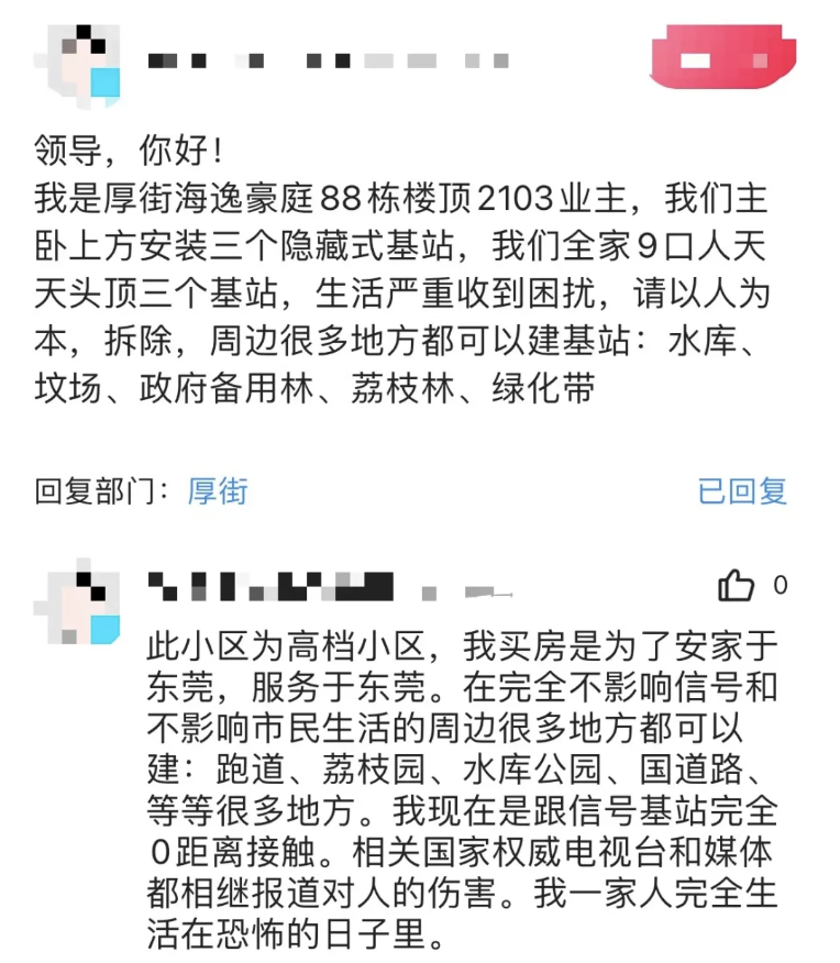 东莞一小区楼顶建基站引争议是否有辐射？会对人体产生危害吗？｜第2眼(图1)