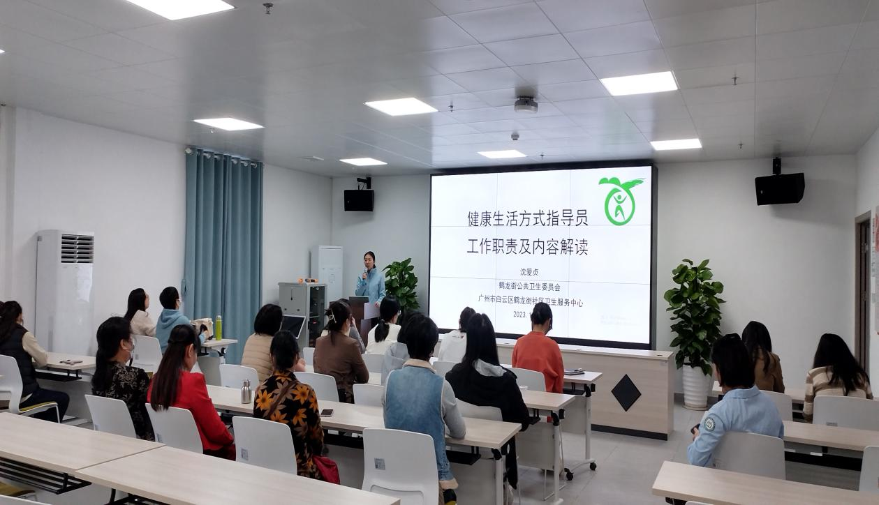 健康指导