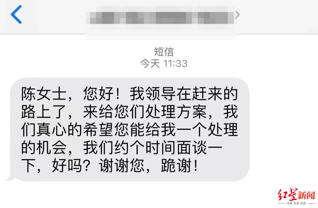 酒店回应男员工刷卡进两女子房间：雷火竞技官网入口赔20倍房费开除涉事者(图3)