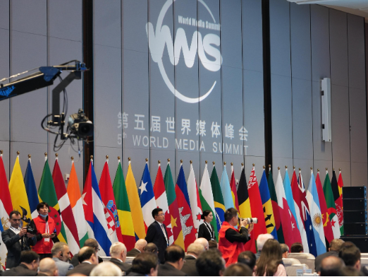  【视频】第五届世界媒体峰会开幕式在广州举行