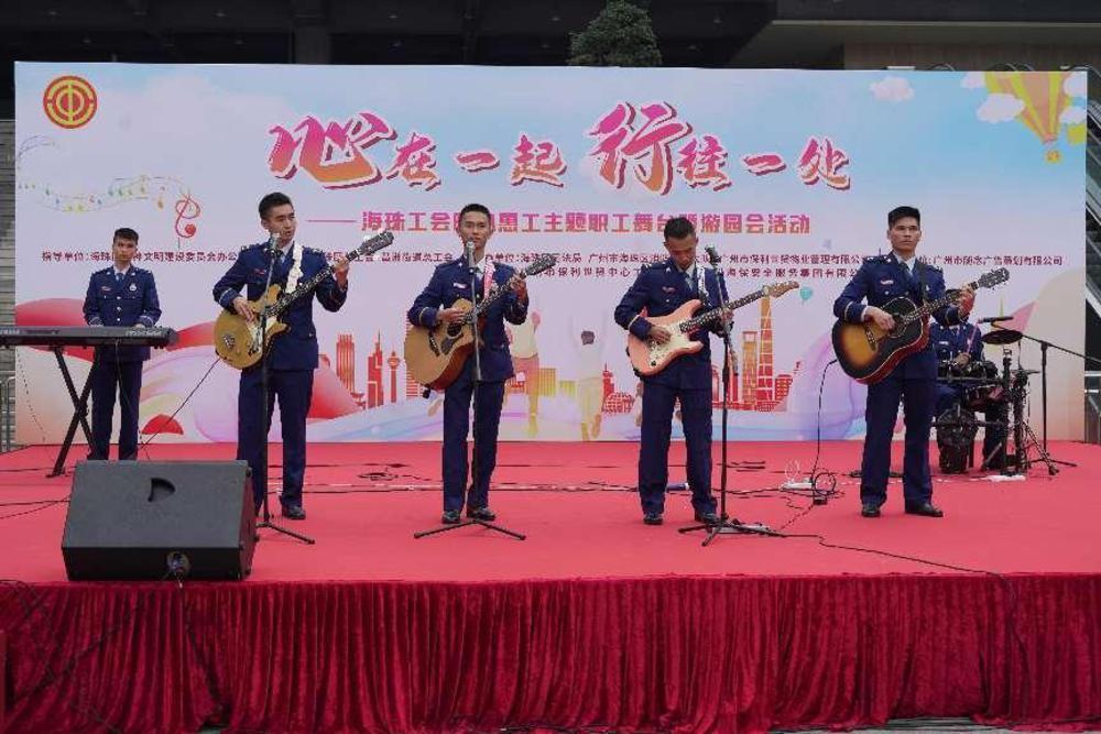Guangzhou Haizhu Federation of Trade Unions held ＂Warm Hearts and Benefiting Workers＂ Staff Stage and Garden Activities.