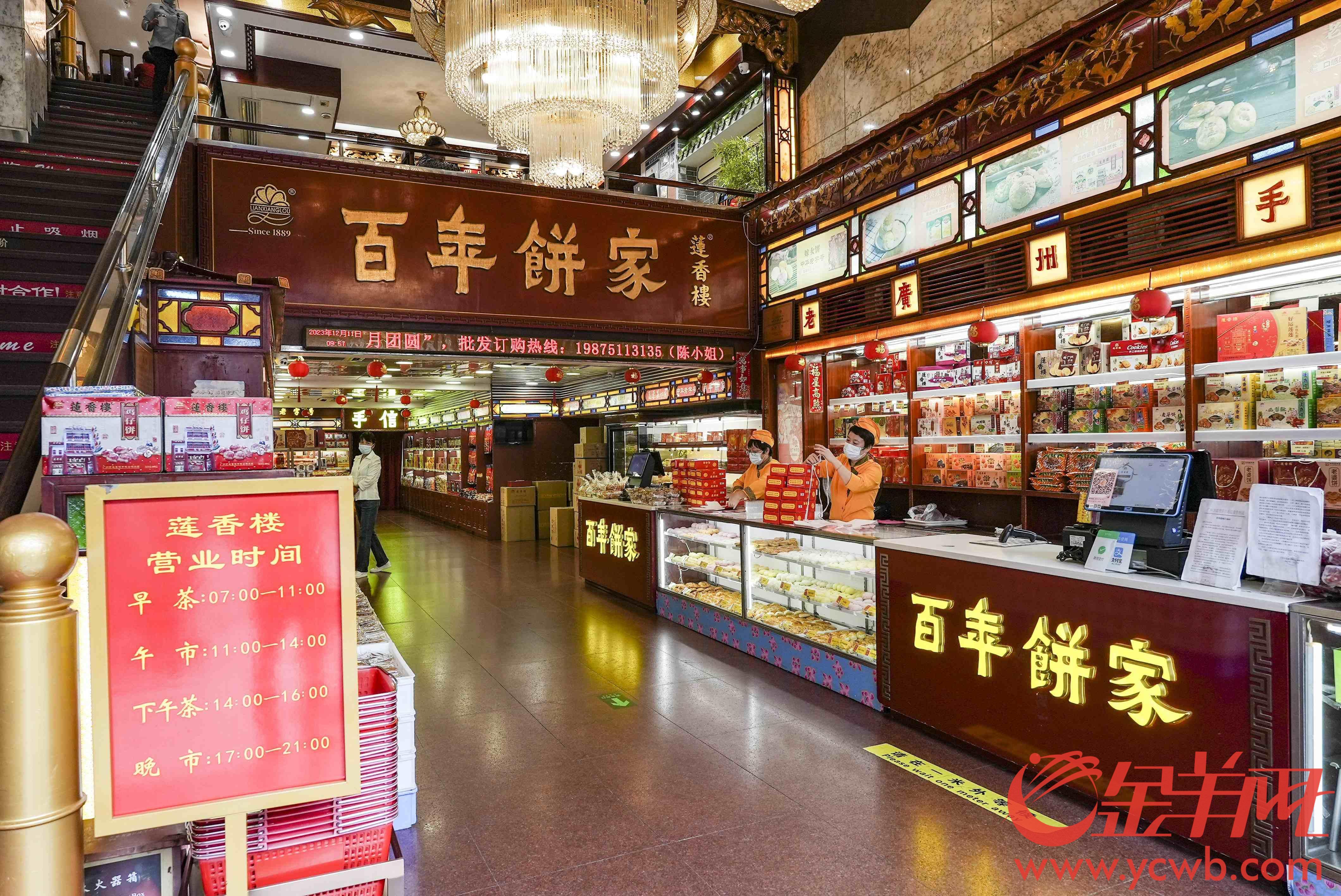 莲香楼商标使用许可争议_老字号商标转让_莲香楼中华老字号除名