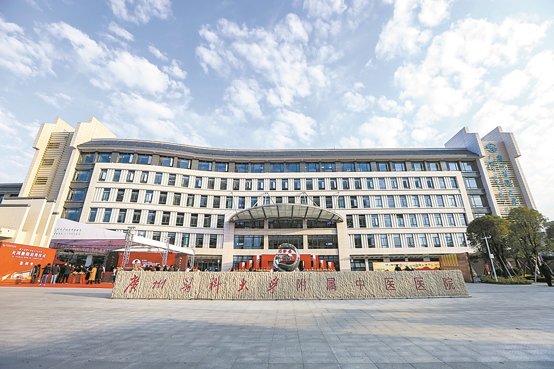 广州天河区新增一座现代化中医院区