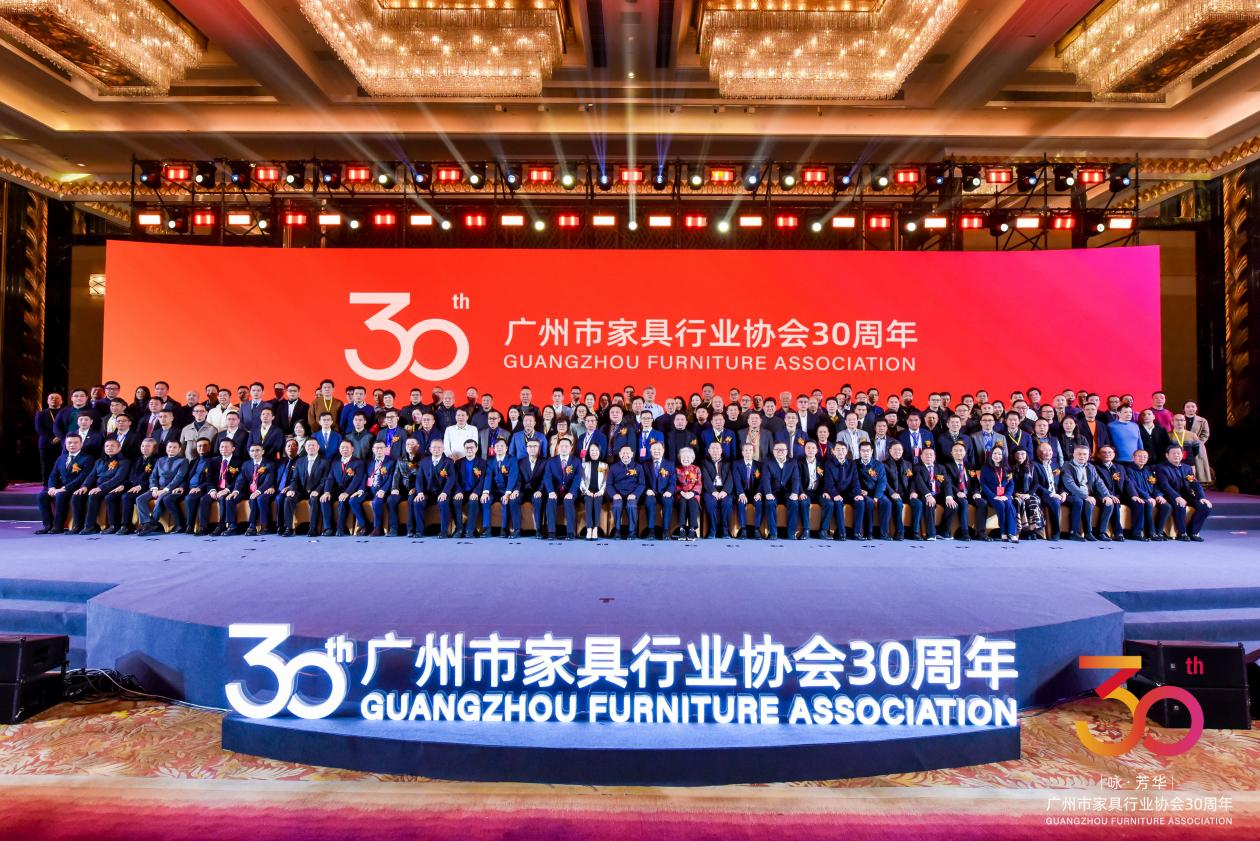 广州市家具行业协会30周年庆典晚会顺利举办(图1)