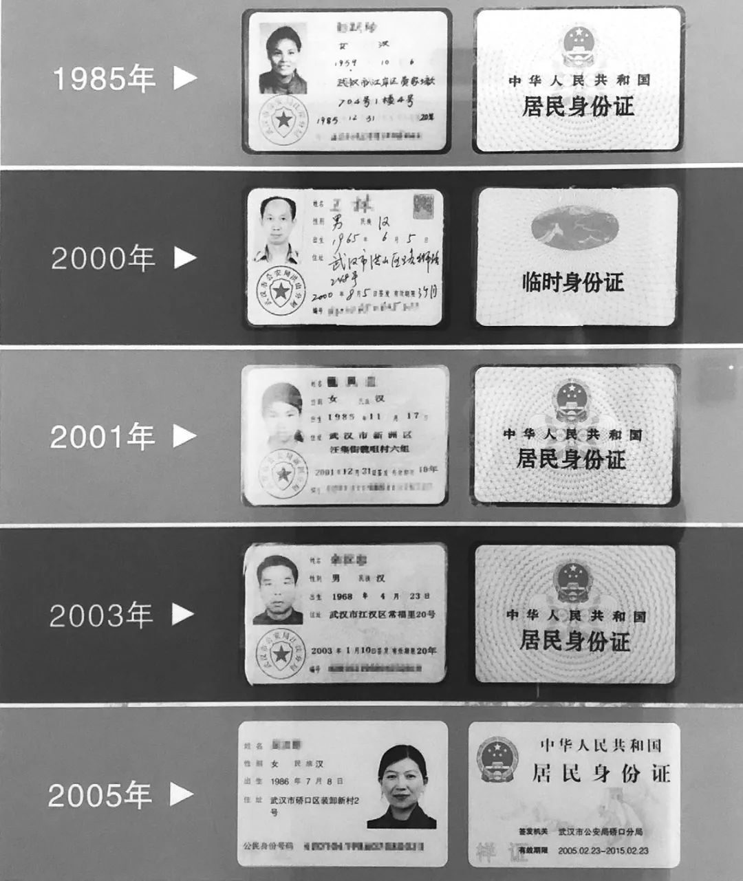 2004年出生的身份证图片