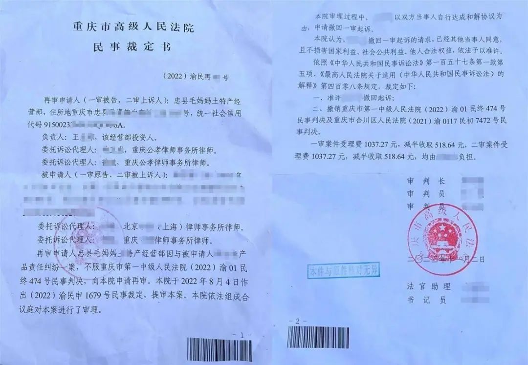 “卖150份熟食被判赔5万元”案最新进展:撤销原判J9九游(图4) “卖150份熟食被判赔5万元”案最新进展:撤销原判J9九游(图4)