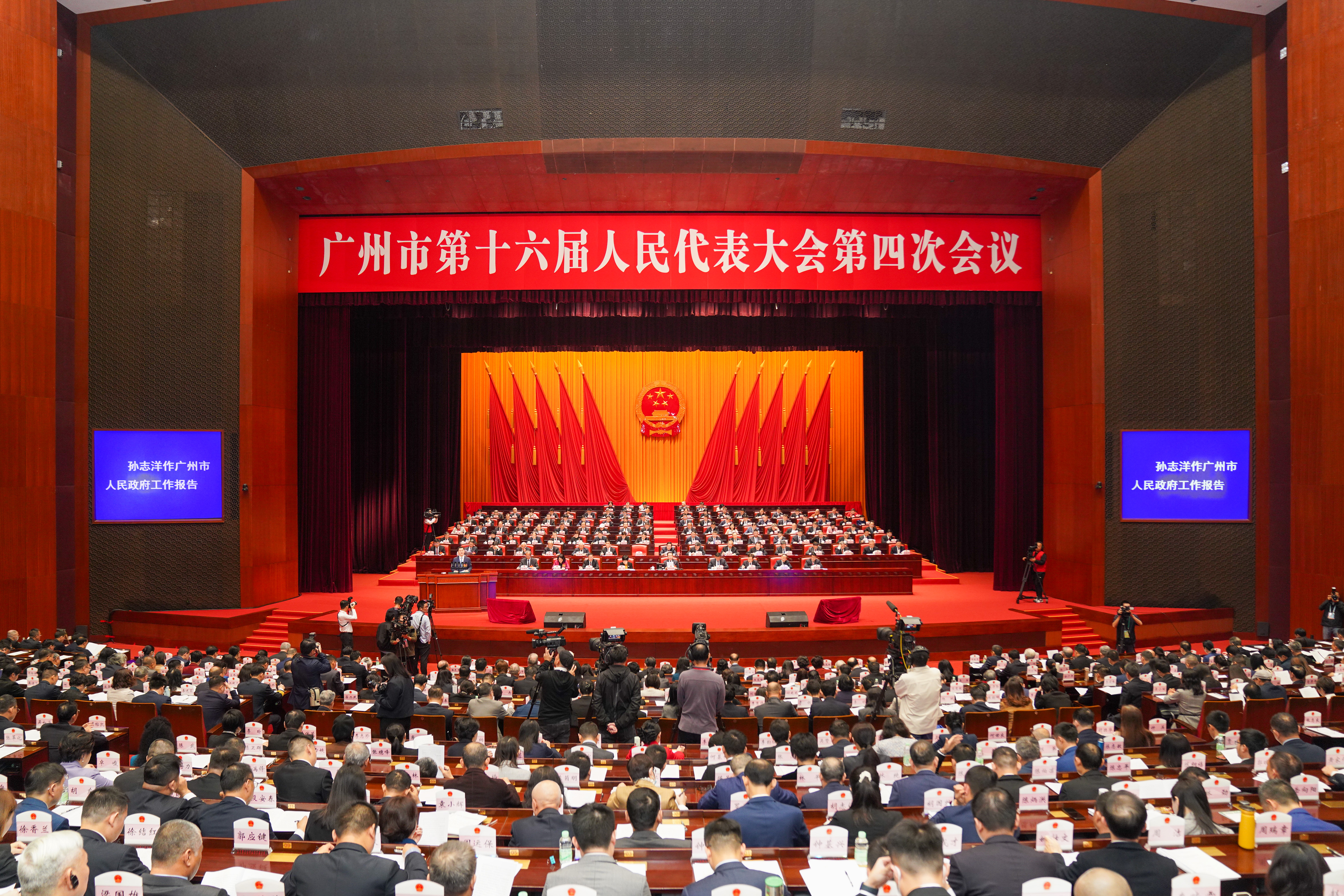  今年GDP目标：增速不低于5%！广州市十六届人大四次会议今天开幕