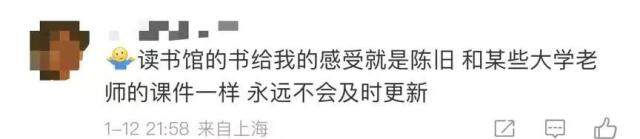 新ManBetX万博借阅量大幅下降大学图书馆“不香”了？高校如何“卷”起来？｜第(图2)