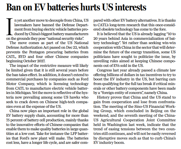 和评理｜美新法案禁止国防部采购六家中企电池：于人无益，于己不利