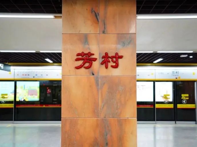 注意飞站！年初一广州地铁运营有调整，这些路段临时交通管制→