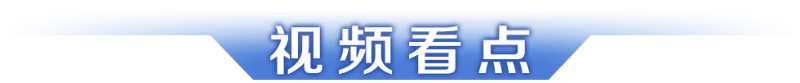 早读｜广东BB电子官方网站正式发布“科金15条”；横琴“二线”通道启动全流程“测压”(图18)