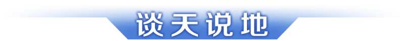 早读｜广东BB电子官方网站正式发布“科金15条”；横琴“二线”通道启动全流程“测压”(图19)