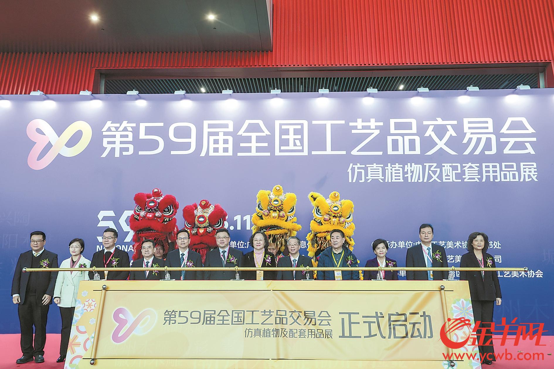 第59届全国工艺品交易会开幕，自今年起连续5年落户广州——工美第一大省迎行业第一大展