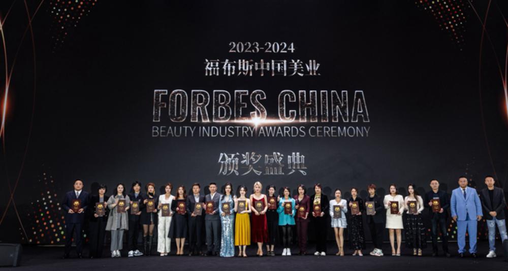 首届福布斯中国美业Top100评选颁奖在广州举行(图1)