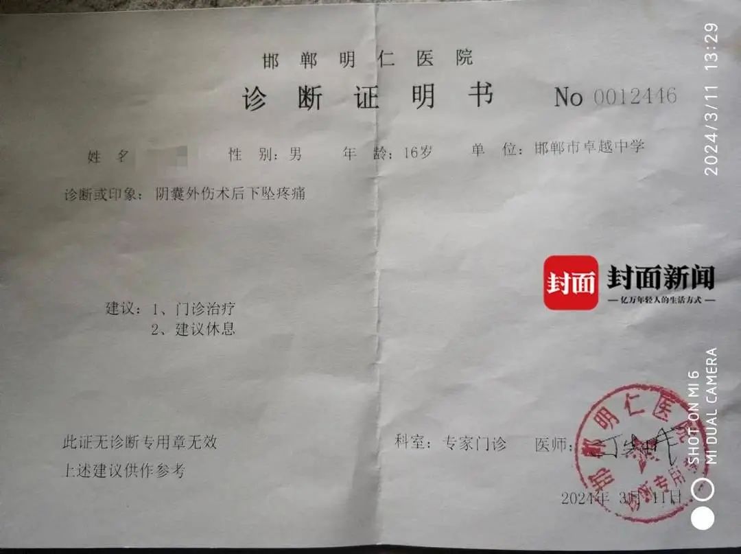 高中生被同学打伤下体休学打人者自称姥爷是县长最新情况通报