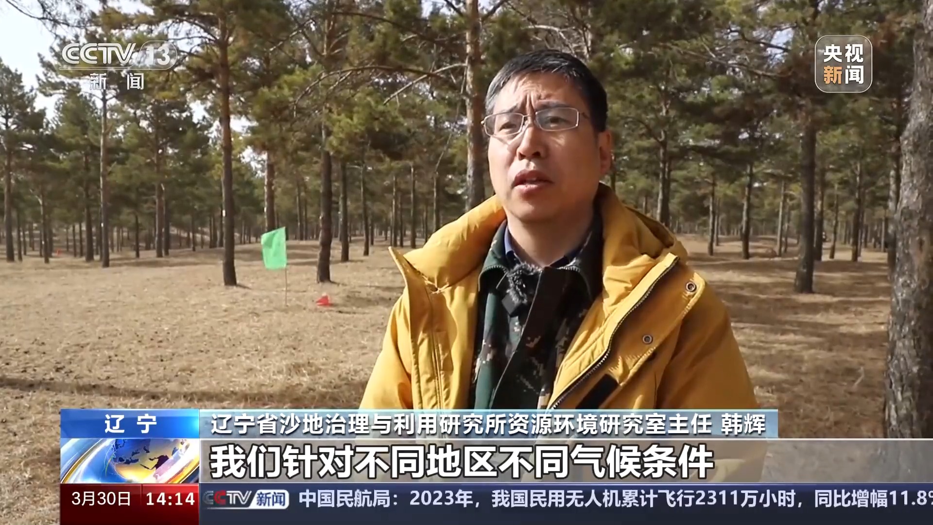 科学绿化、合理配置 良种壮苗“助阵”三北工程攻坚战完美电竞(图6)