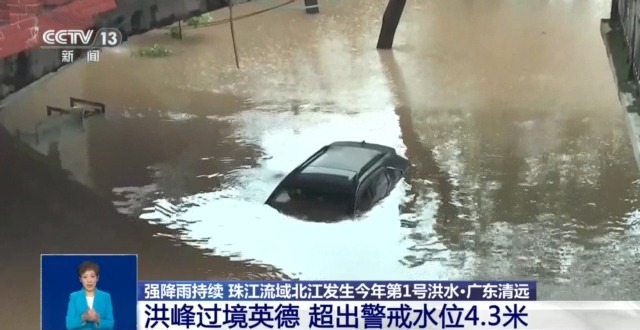 广东英德1小时降雨量破当地同期极值，未来华南降水仍频繁