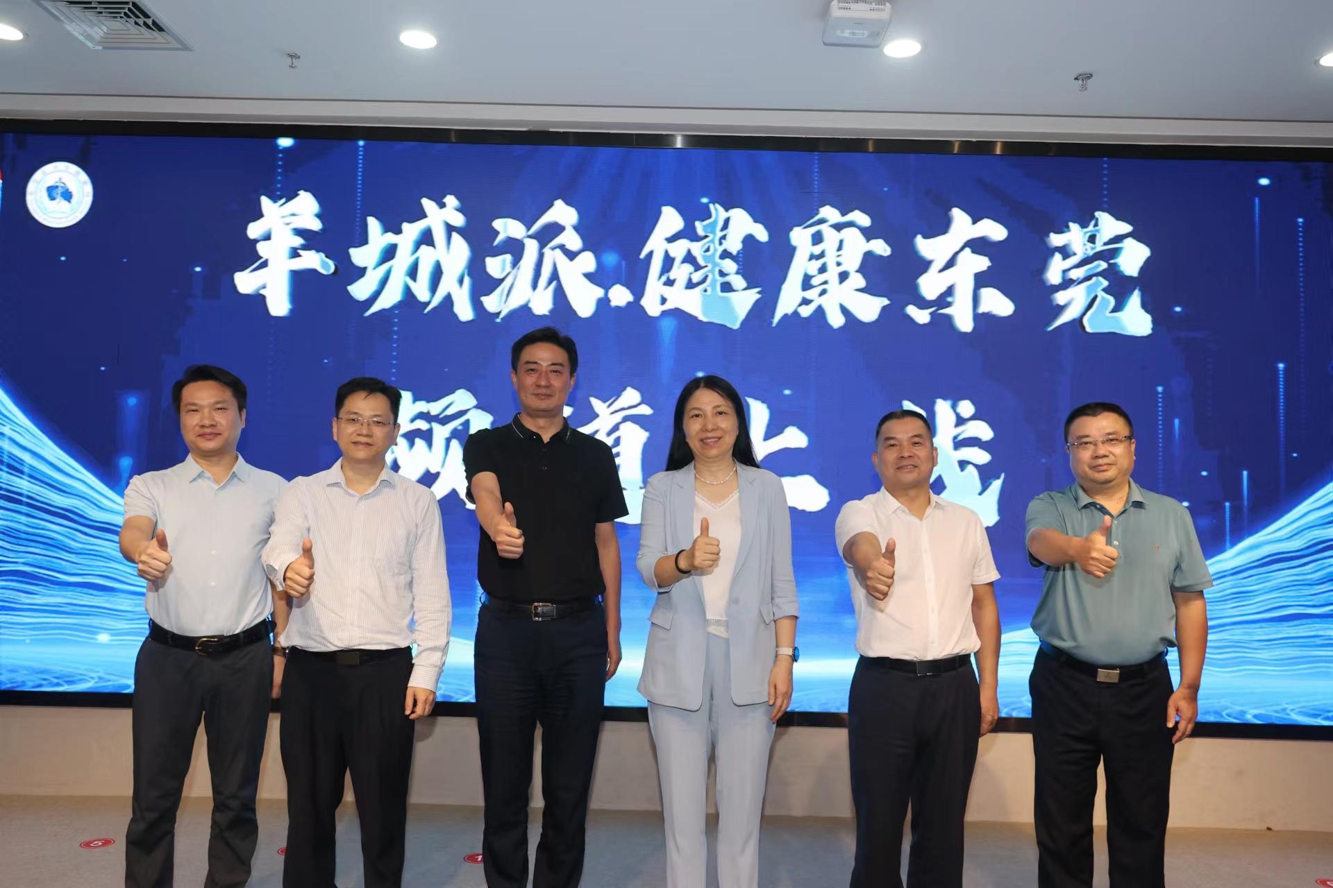 【视频】东莞：共同探索“健康+传媒”理念，让健康知识“飞入寻常百姓家”！