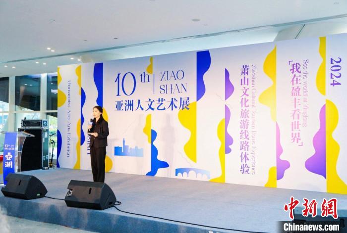 第十届亚洲人文艺术展在杭州开幕