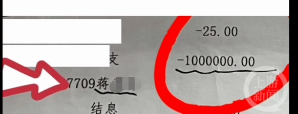 九旬老汉赠保姆200万案宣判：保姆返还全部钱多米体育款及利息(图4)