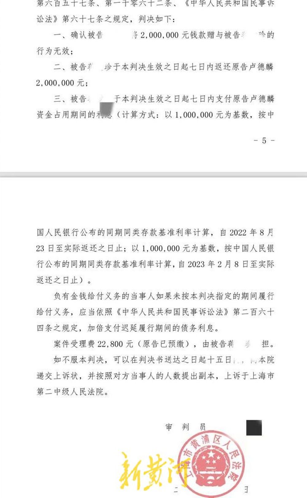 九旬老汉赠保姆200万案宣判：保姆返还全部钱多米体育款及利息(图1)