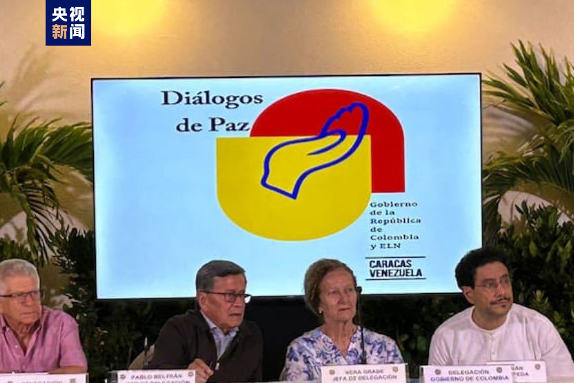 哥伦比亚政府与反政府武装就和平参与模式签署协议