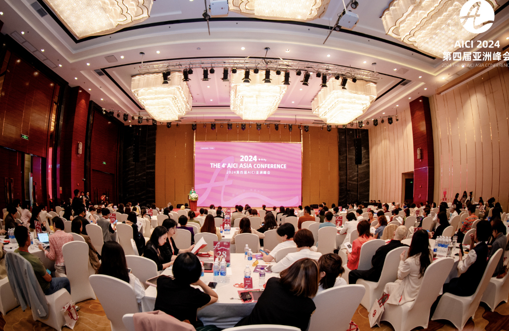 助力深圳打造“时尚之都”！2024第四届AICI亚洲峰会在深圳举办