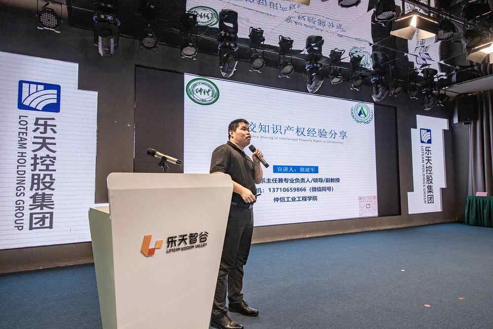 高端装备制造业高价值专利成果发布会暨高校知识产权研讨会在广州海珠举行(图5) 高端装备制造业高价值专利成果发布会暨高校知识产权研讨会在广州海珠举行(图5)