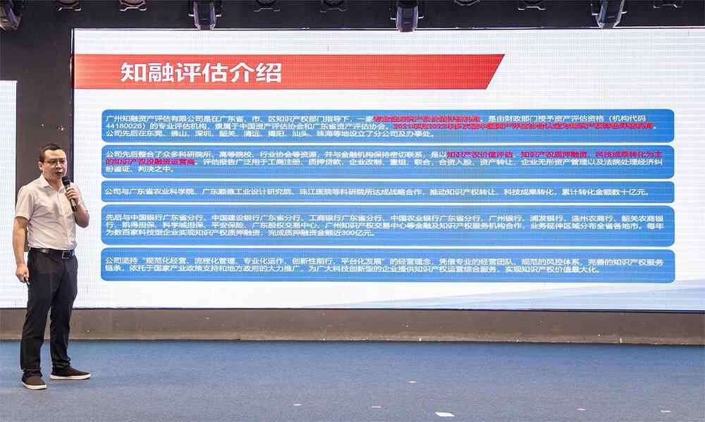 高端装备制造业高价值专利成果发布会暨高校知识产权研讨会在广州海珠举行(图4) 高端装备制造业高价值专利成果发布会暨高校知识产权研讨会在广州海珠举行(图4)