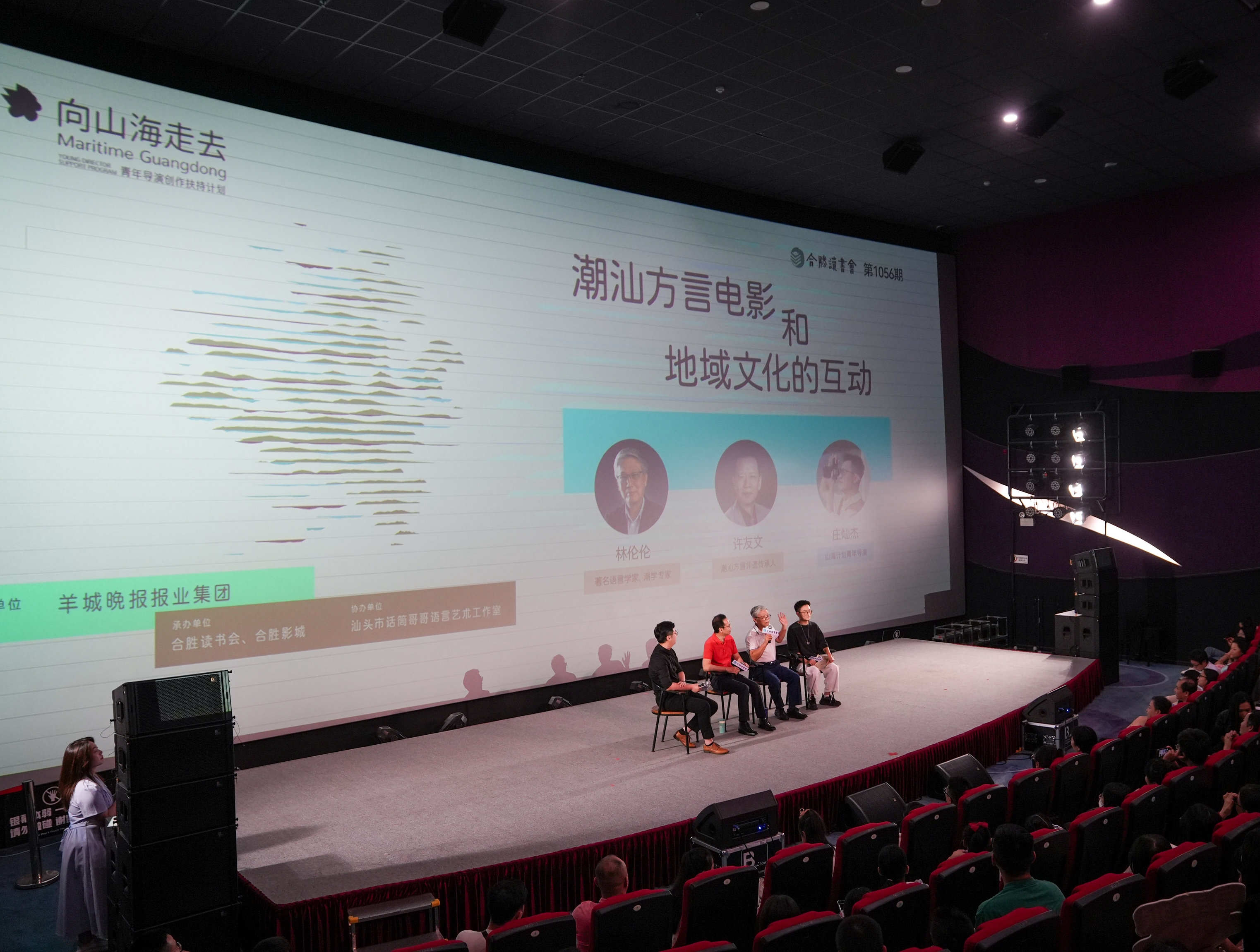 青年导演对话资深文化学者：一场跨越代际的文化互哺