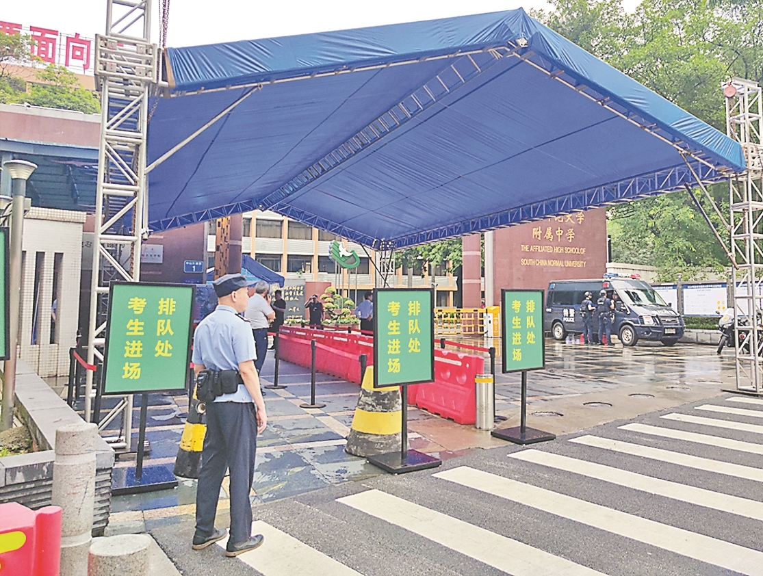 广东高考|各考点基本准备就绪 搭建雨棚应对龙舟水