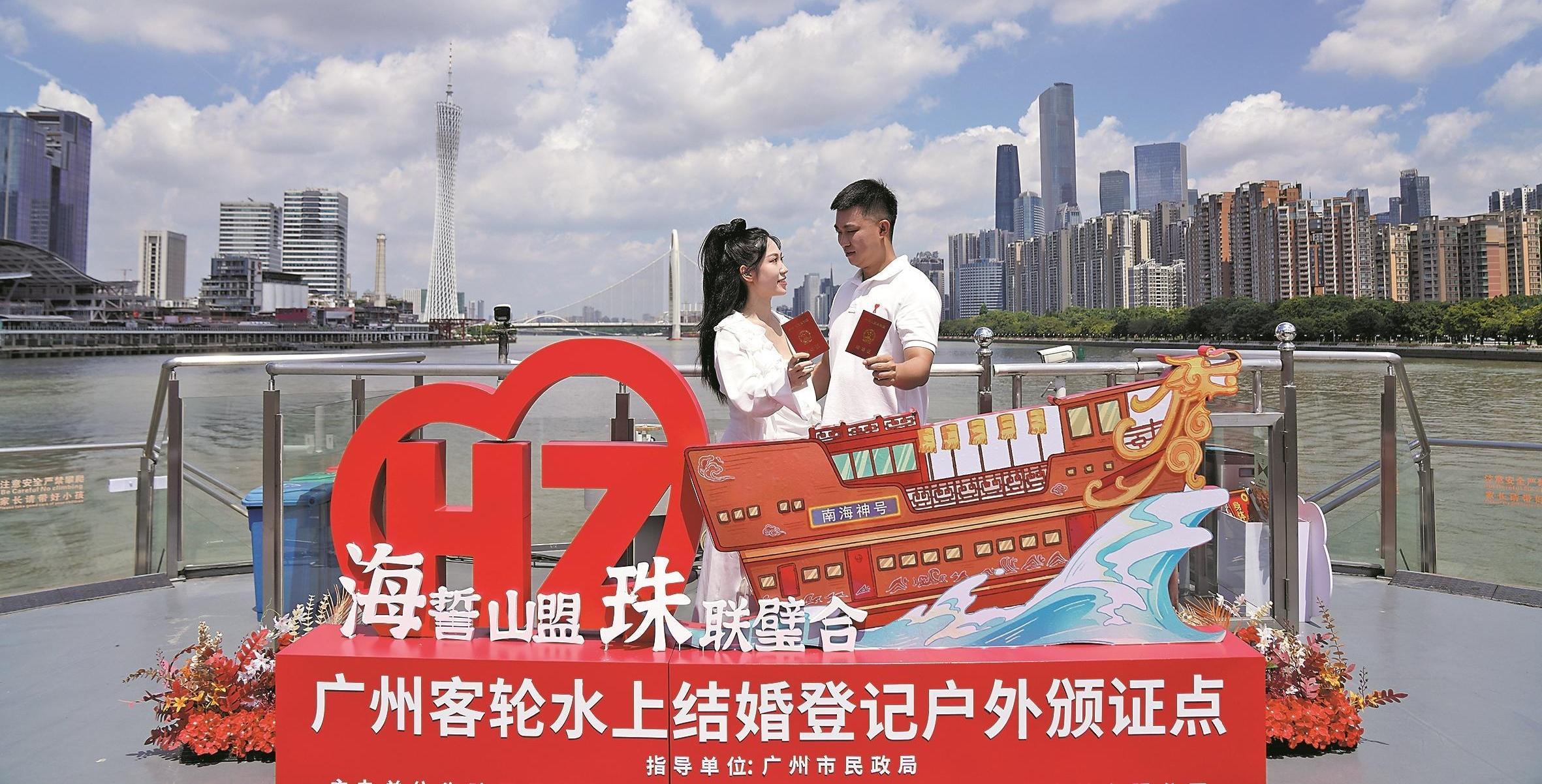 珠江之上，执子之手 同船共渡，喜结良缘 广州首个水上结婚登记户外颁证点启用