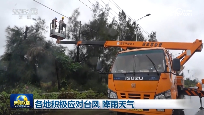 各地积极应对台风、降雨天气