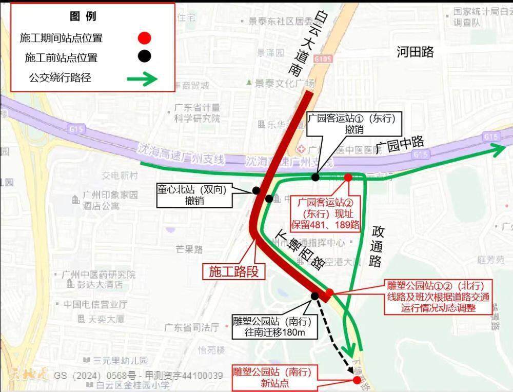 PG电子平台广州广园路下塘西路立交将拆除重建8月16日起实施围蔽施工(图6)