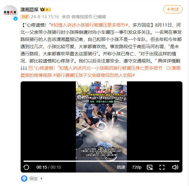 乐鱼体育官网孩子骑行遭碾压引热议！孩子适合上路骑行吗？(图1)