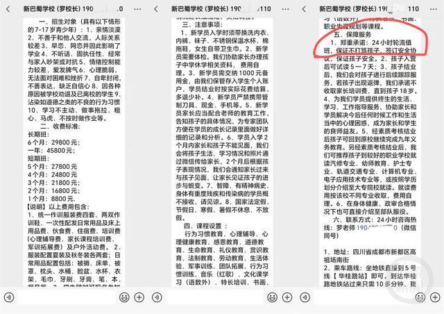 四川一特训必一运动官网营被曝逼学生吃潲水馒头欺凌殴打是常态(图4)
