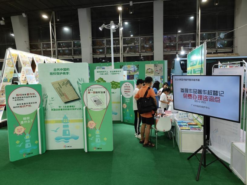 羊城书展首设版权服务工作站GA黄金甲吸引逾16万人次参观(图1)