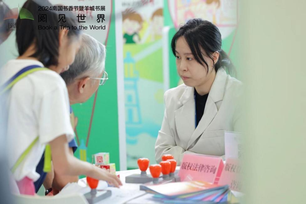 羊城书展首设版权服务工作站GA黄金甲吸引逾16万人次参观(图2)
