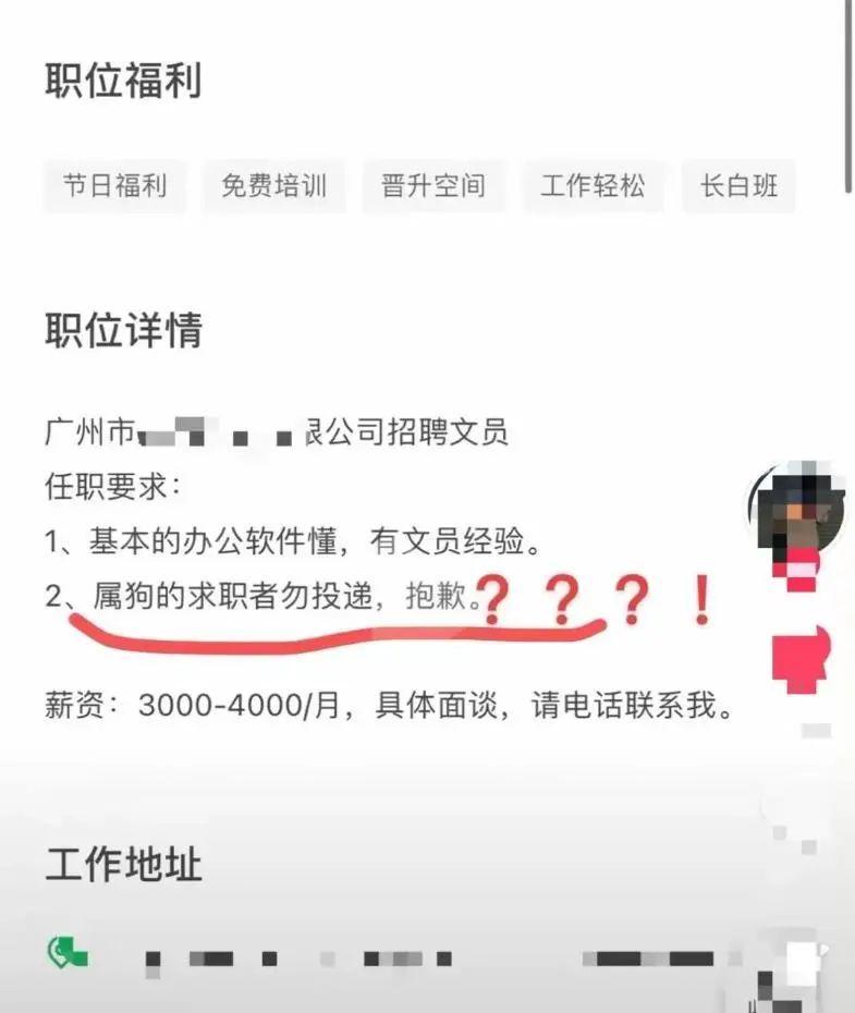 28岁即超应聘年龄劳动仲裁成求职污点……隐性就业歧视何解？｜第2眼赢博体育下载(图2)