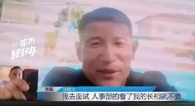 28岁即超应聘年龄劳动仲裁成求职污点……隐性就业歧视何解？｜第2眼赢博体育下载(图4)