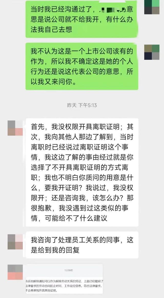 拒绝公司周末跑10公里团建被辞？当事人必一运动官网：已连续加班12天(图5)