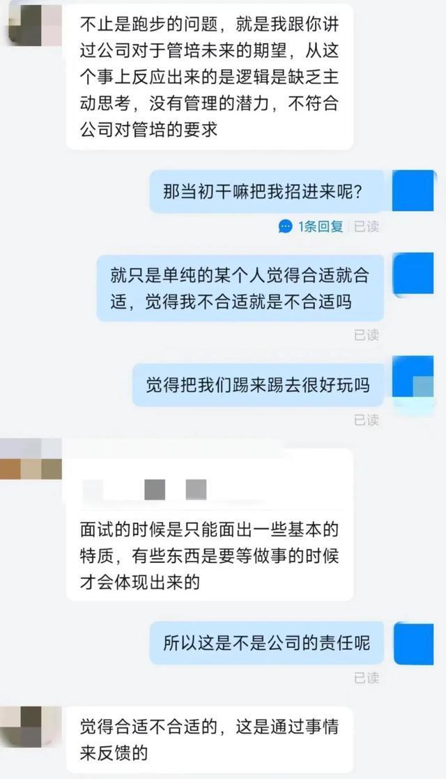 拒绝公司周末跑10公里团建被辞？当事人必一运动官网：已连续加班12天(图4)