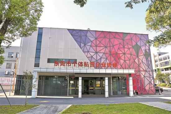 东莞市场监管：40载春风共成长 当好个体私营企业“娘家人” 