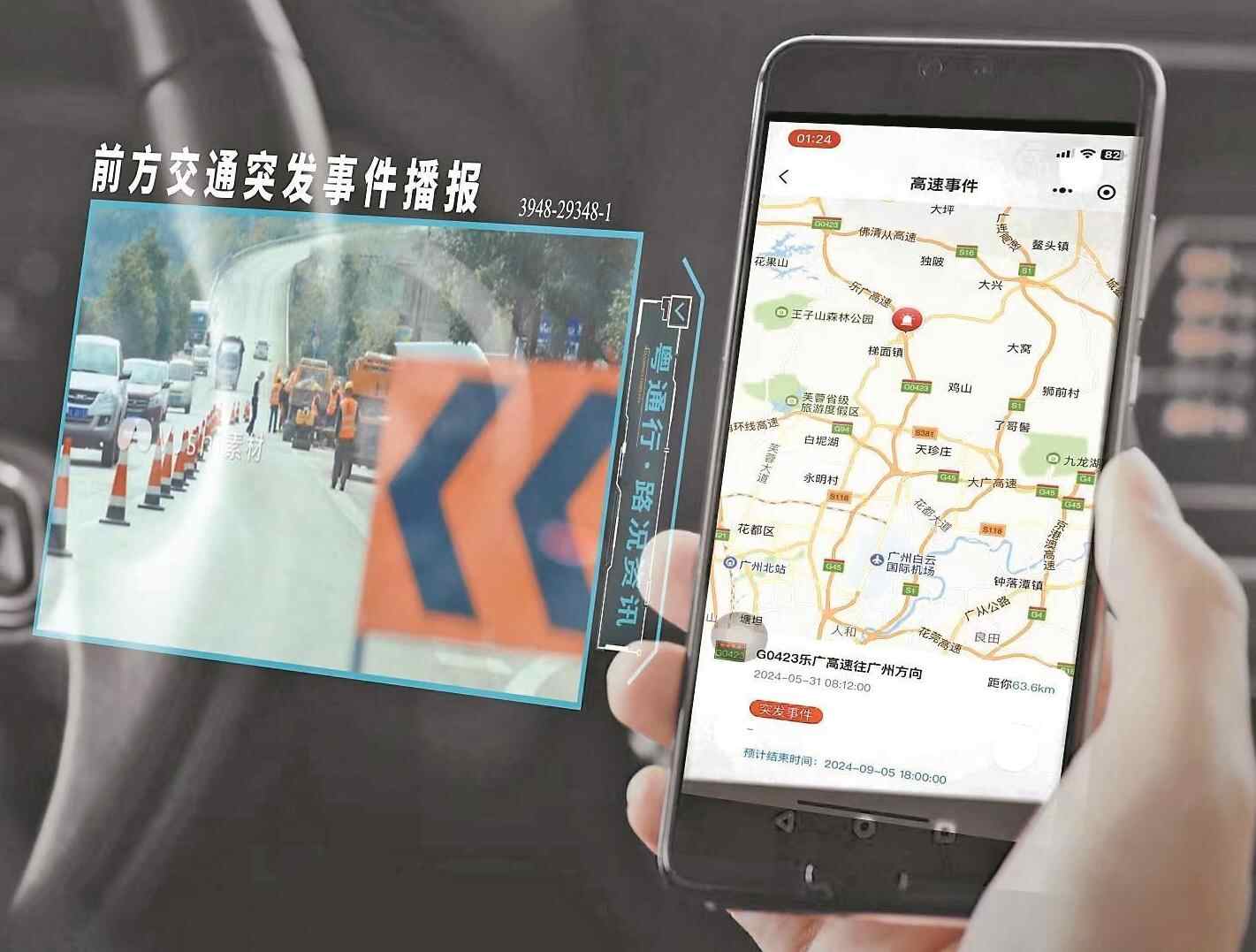 “粤通行”用户破百万后 再迎“黄金假期” 